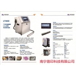 、激光打碼機(jī)、桂林噴碼機(jī)*牌、大字符噴碼機(jī)、大*牌噴碼機(jī)