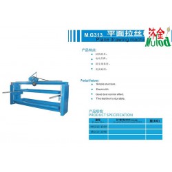 平面拋光機(jī)，直紋拉絲，除銹機(jī)