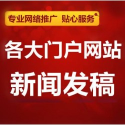彼樂傳媒雙11產(chǎn)品宣傳新聞發(fā)稿投稿，互聯(lián)網(wǎng)整合營銷