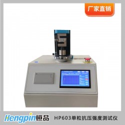 HP603金剛石單?？箟簭?qiáng)度測試儀