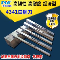 4341高速鋼白鋼刀車(chē)刀非標(biāo)異型訂做廠家直營(yíng)