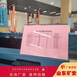 GLL800/7.5/B鏈?zhǔn)浇o料機(jī) GLL系列鏈帶式給煤機(jī)