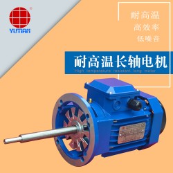 電熱烘箱電機，1.5KW高溫長軸馬達，YE390L-4