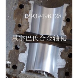 鉛基合金，電梯吊索具鋼絲繩巴氏合金，機(jī)床磨床托瓦滑塊巴氏合金