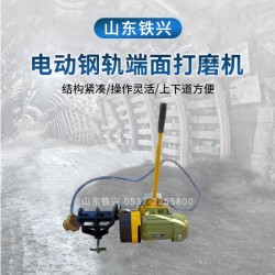 來(lái)賓電動(dòng)鋼軌端面打磨機(jī)DM-1.1的使用條件，你符合嗎