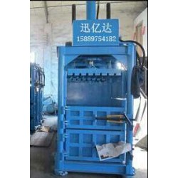 服裝打包機(jī)，服裝壓縮打包機(jī)，立式服裝打包機(jī)，液壓服裝打包機(jī)
