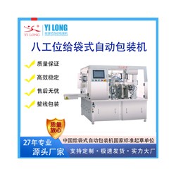 咖啡顆粒咖啡粉稱重給袋式包裝機(jī)全自動(dòng)