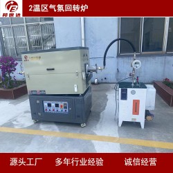 硅負(fù)極鋰電池材料燒結(jié)爐 粉體烘干回轉(zhuǎn)窯 實(shí)驗(yàn)爐