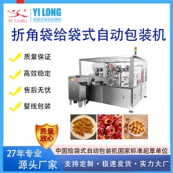 蘭花豆給袋式包裝機(jī)香蕉片蘋(píng)果干稱重分裝機(jī)