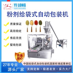 防水涂料包裝機(jī)小袋粉末給袋式自動(dòng)包裝設(shè)備