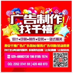 西安標(biāo)識反光膜，可移車貼，透明車貼,單透貼,反光晶彩格噴繪
