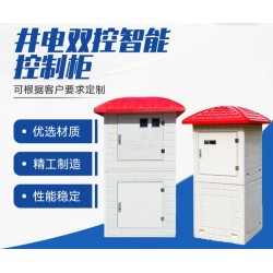 玻璃鋼智能井房節(jié)水灌溉井房 一體化射頻控制柜