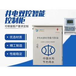 智能IC卡農(nóng)業(yè)灌溉控制箱 實(shí)時(shí)監(jiān)測用水量、用電量