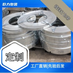 打包帶鍍鋅包裝鋼帶各種型號(hào)的鐵皮打包帶