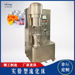 實(shí)驗(yàn)型流化床 非標(biāo)定制電池材料加工設(shè)備
