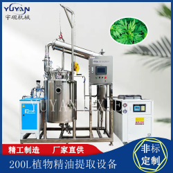實(shí)驗(yàn)型植物精油提取設(shè)備 不銹鋼提取機(jī)組