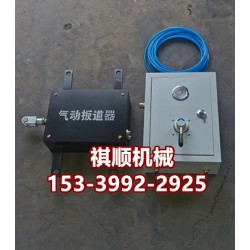礦用扳道器 氣動(dòng)道岔裝置氣缸控制箱型號