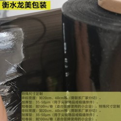 衡水纏繞膜 電子元件專(zhuān)用包裝膜