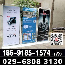 西安門形展架 西安易拉寶 快展架 拉網(wǎng)展架 kt板架 海報(bào)架