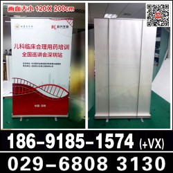 西安1.2m易拉寶定做 西安鋁合金易拉寶 門形展架 拉網(wǎng)展架