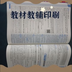 印考研教材，法考圖書(shū)印刷，印刷考卷練習(xí)卷制作