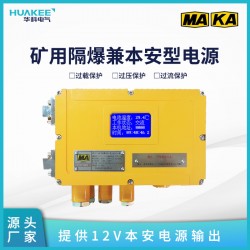 臨汾礦用隔爆兼本安型直流穩(wěn)壓電源 煤礦穩(wěn)壓電源