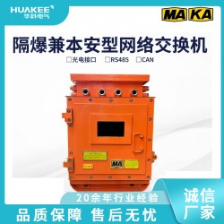 礦用赫斯曼萬兆環(huán)網(wǎng)交換機 西安煤礦交換機供應(yīng)