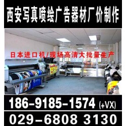 西安交大桁架噴繪 注水旗桿 西安交大宣傳kt板展架易拉寶印刷