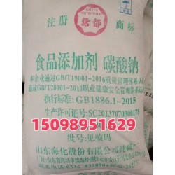 ?；? 馬蘭碳酸鈉 純堿