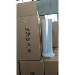 廠家供應(yīng)拉伸纏繞膜