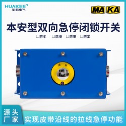 井下防爆開關(guān)，礦用通信閉鎖控制裝置